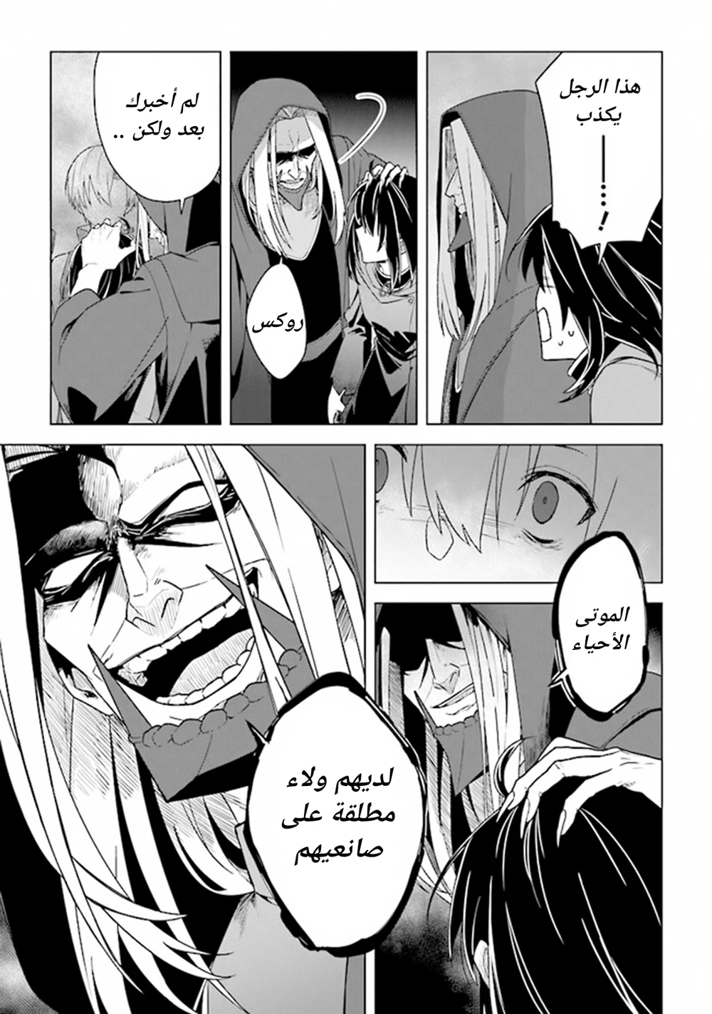 Chapter Image 9