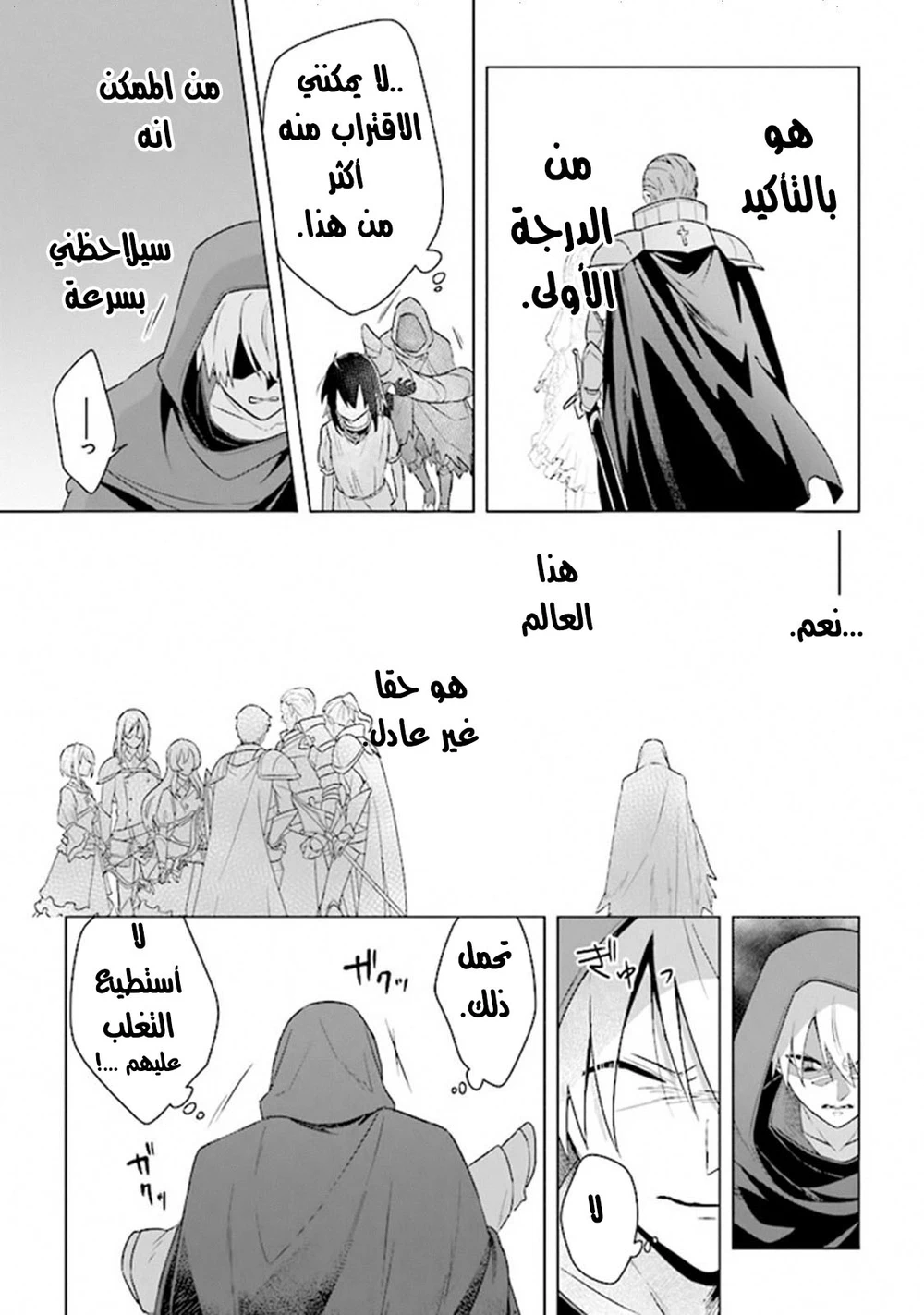 Chapter Image 11