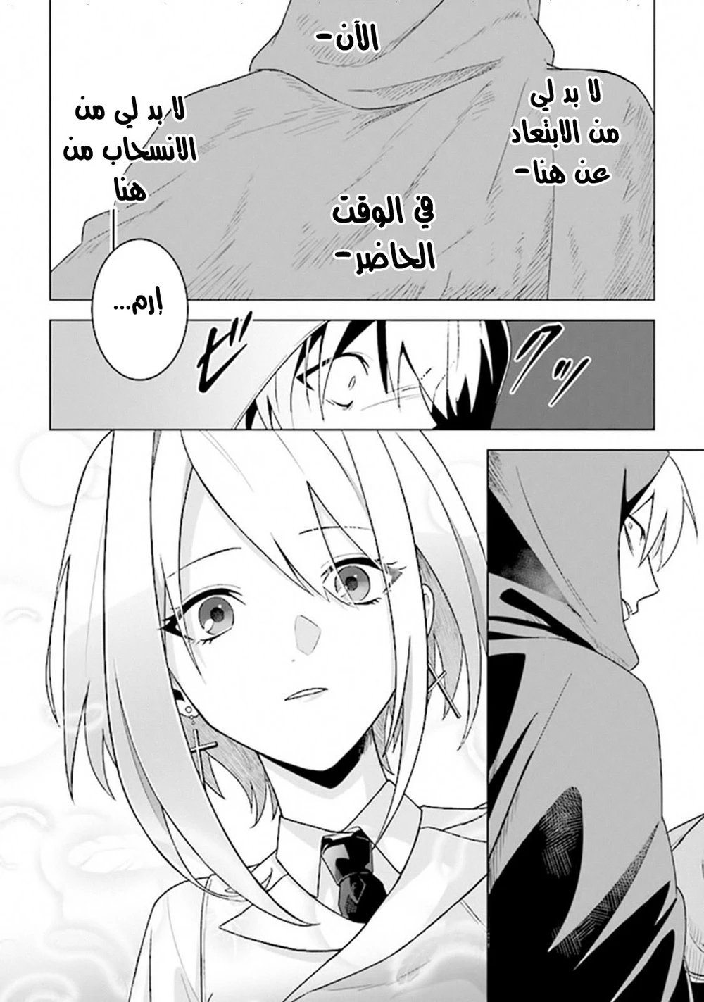 Chapter Image 12