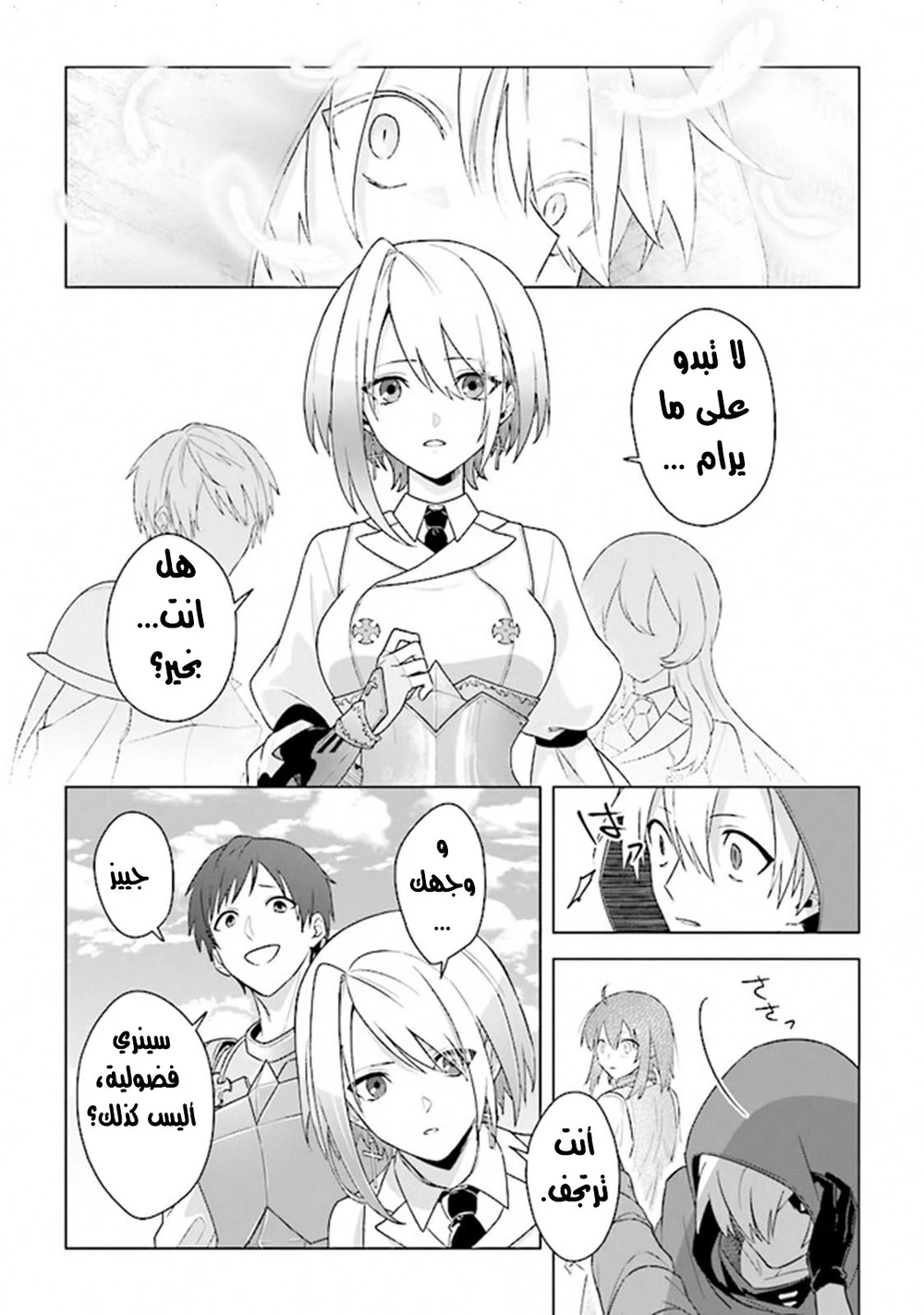 Chapter Image 13