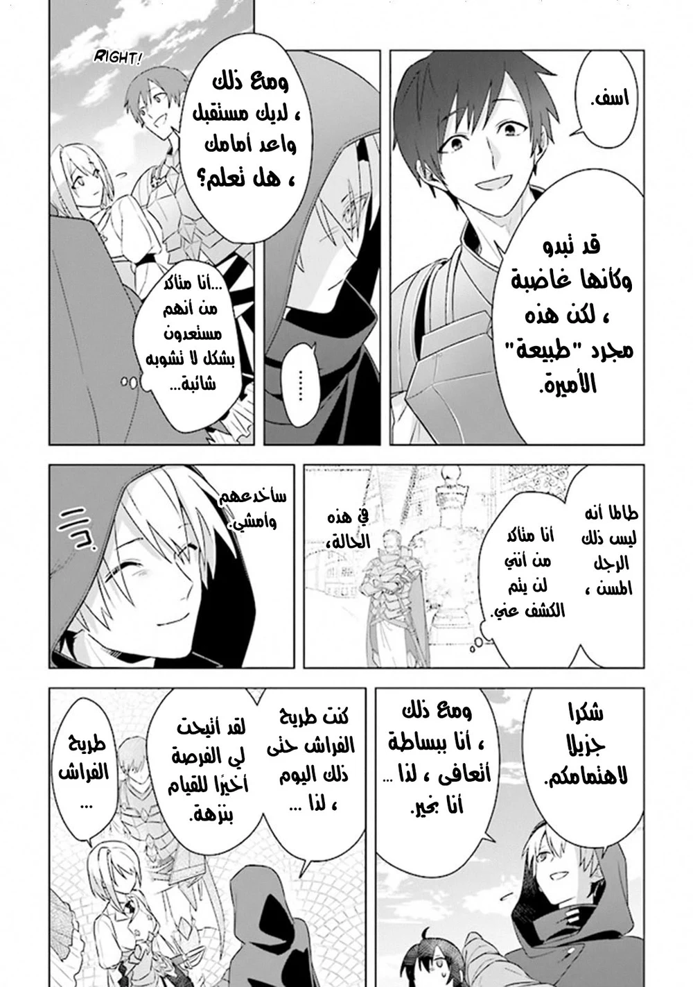 Chapter Image 14