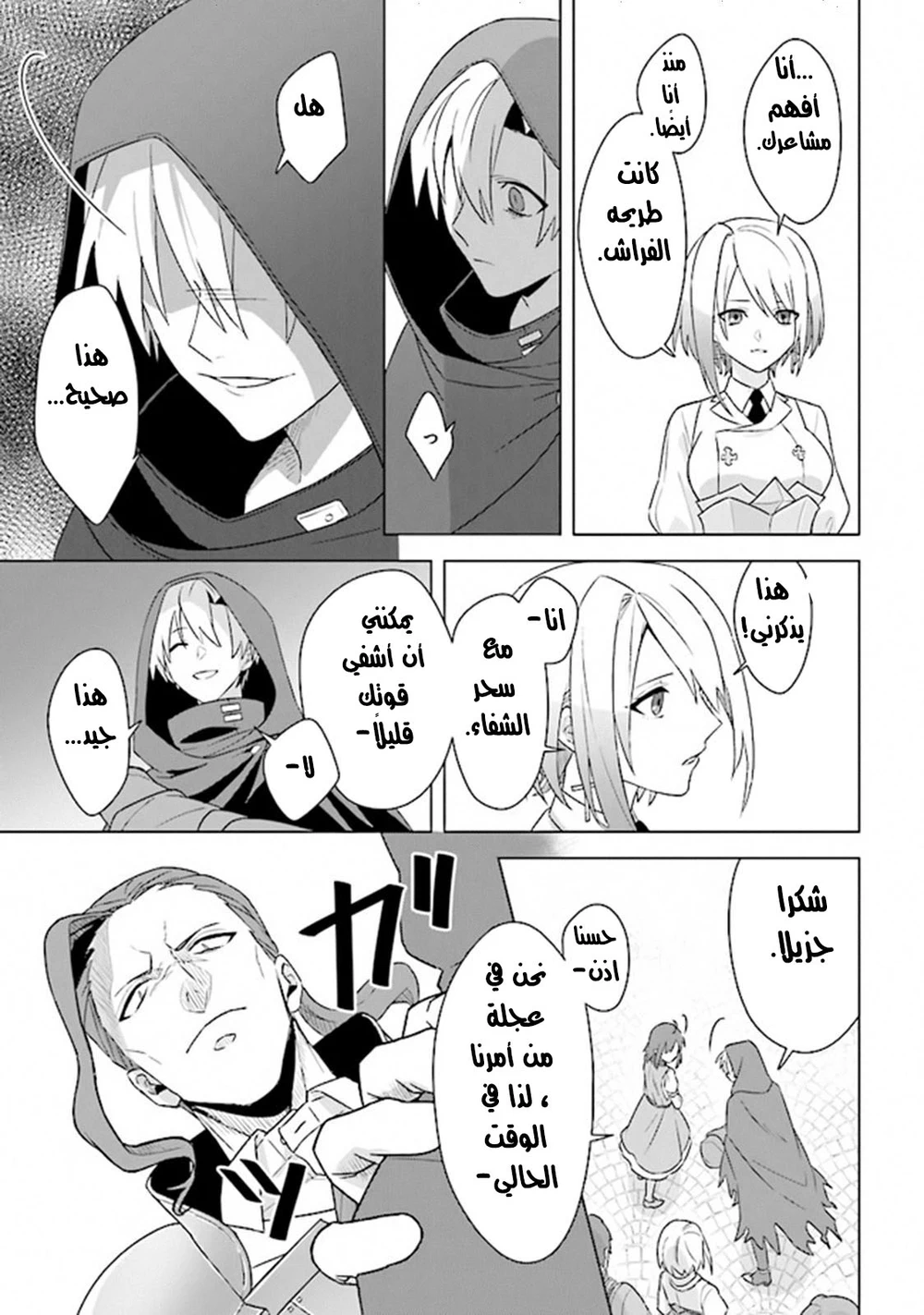 Chapter Image 15