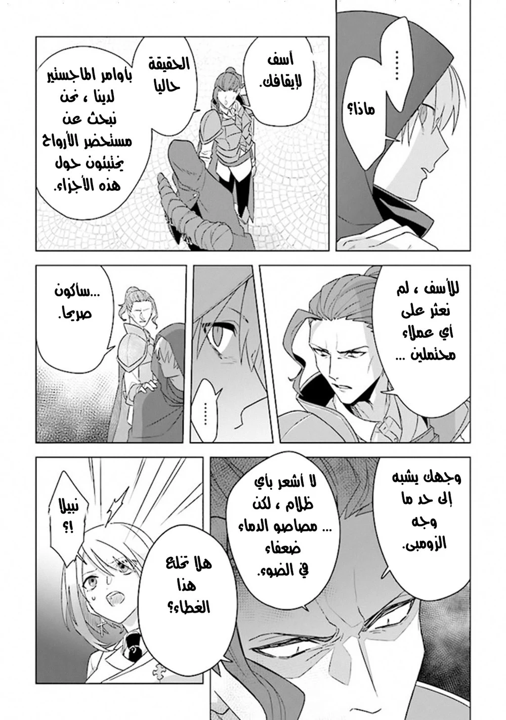 Chapter Image 16