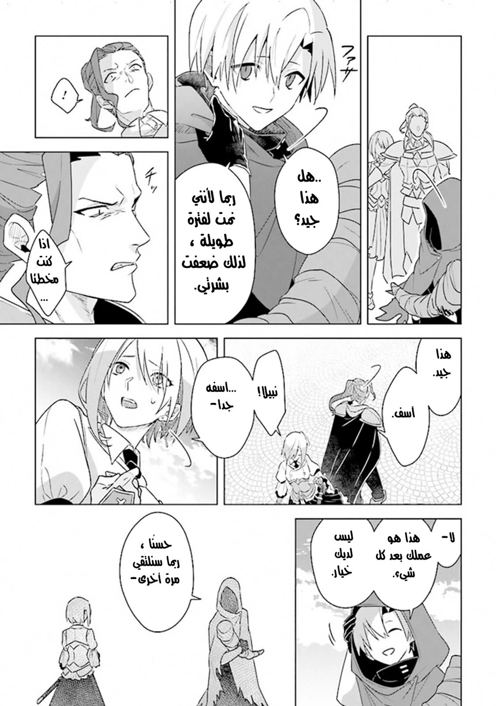 Chapter Image 17