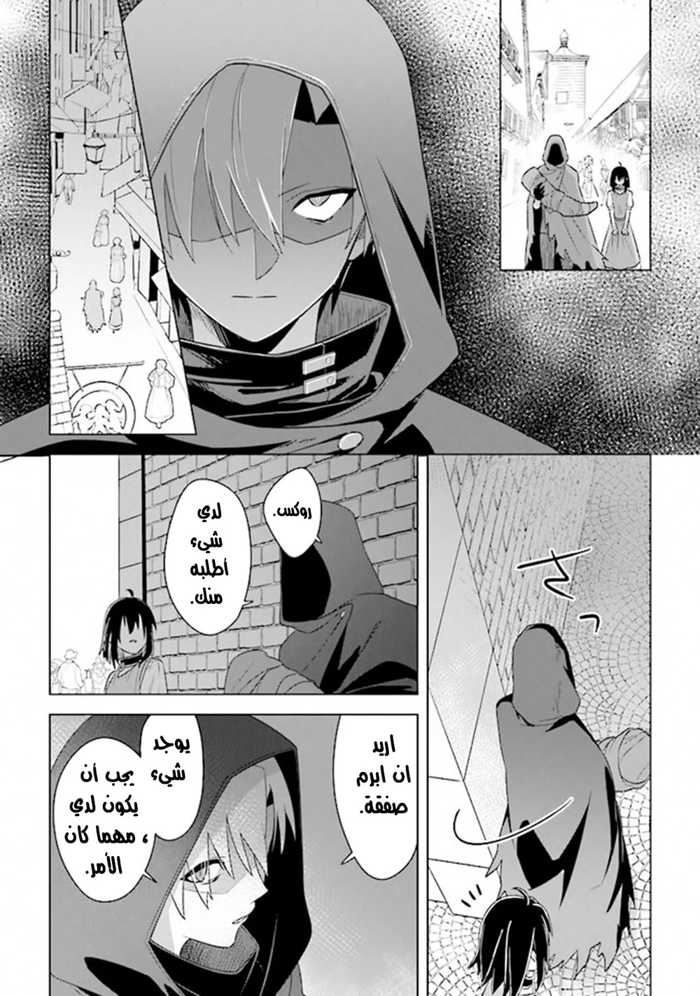 Chapter Image 18