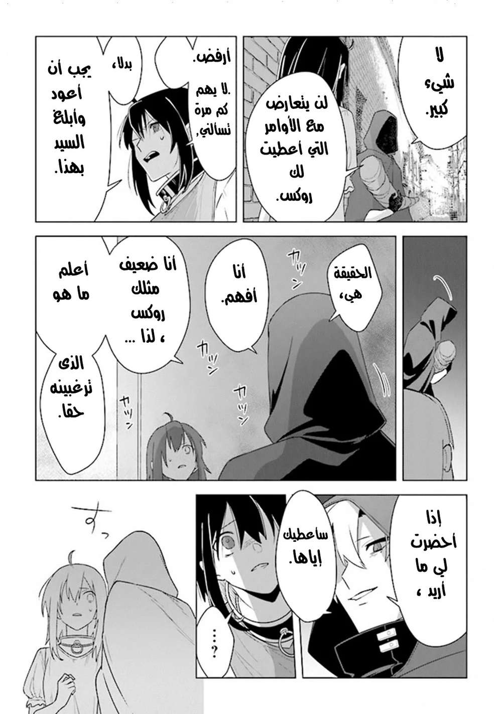 Chapter Image 19