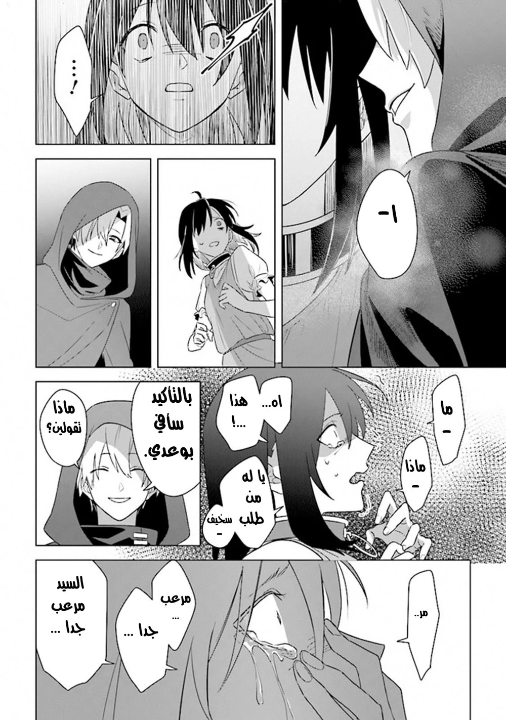Chapter Image 20