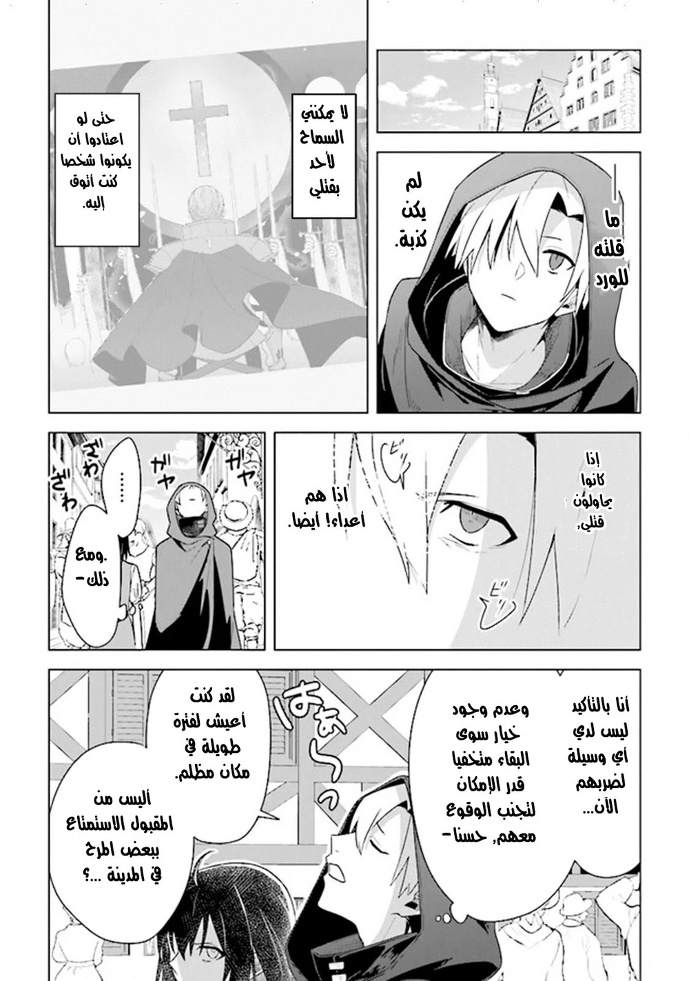 Chapter Image 2