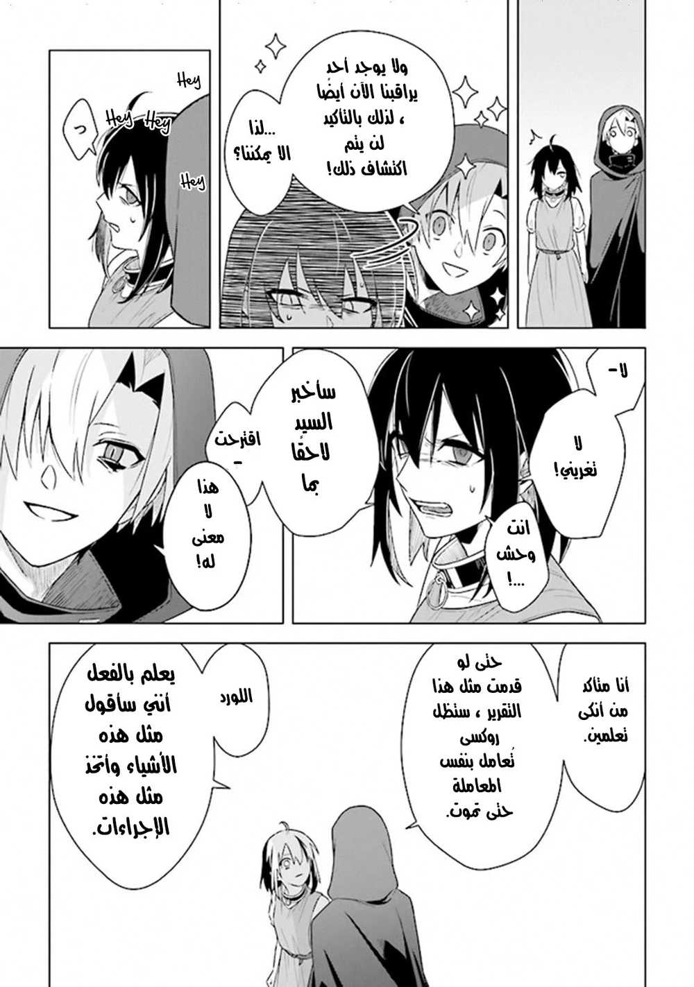 Chapter Image 3