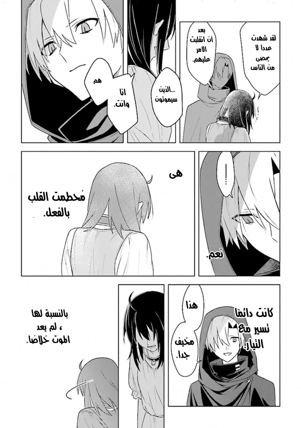 Chapter Image 5