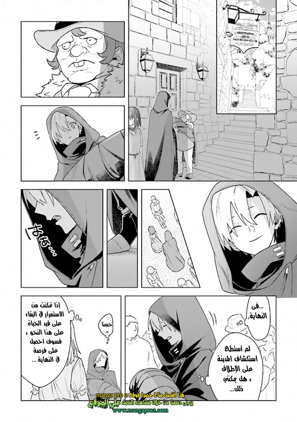 Chapter Image 6