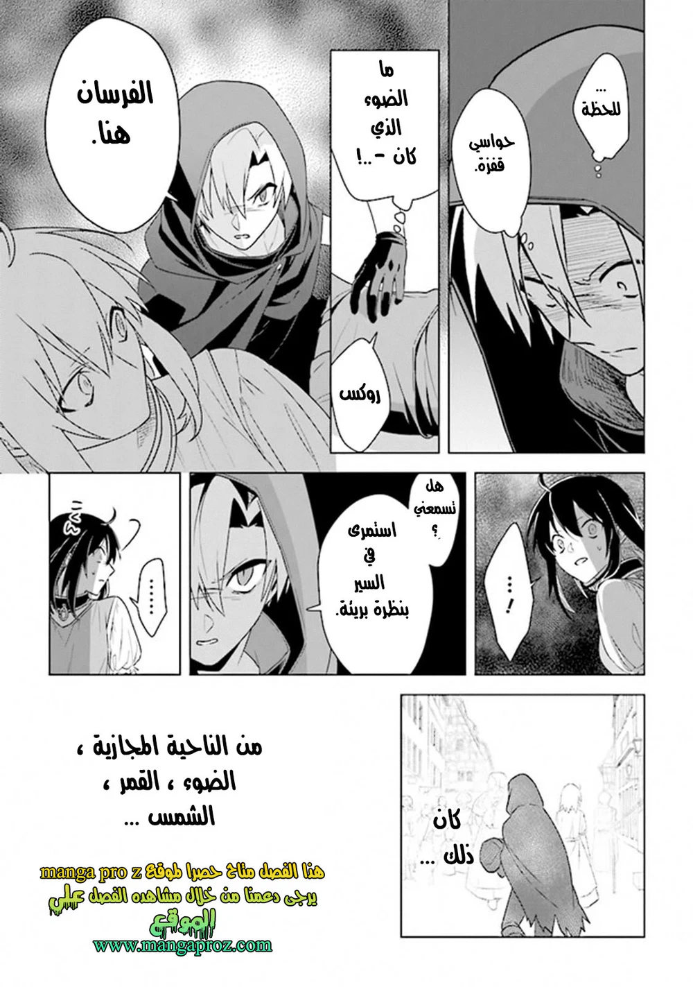 Chapter Image 9