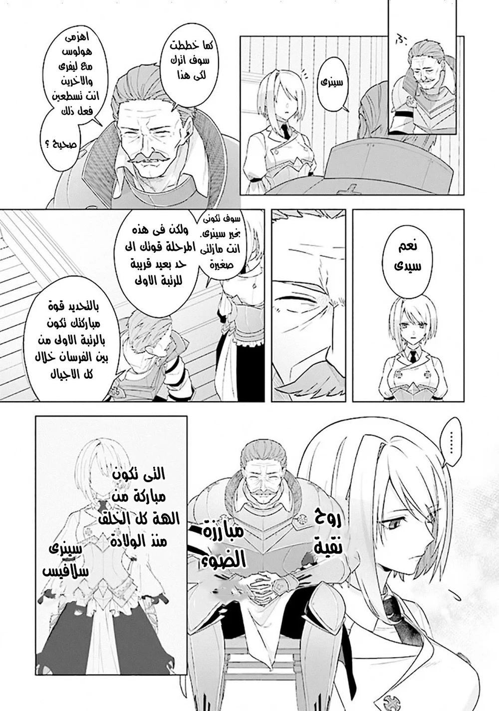 Chapter Image 1