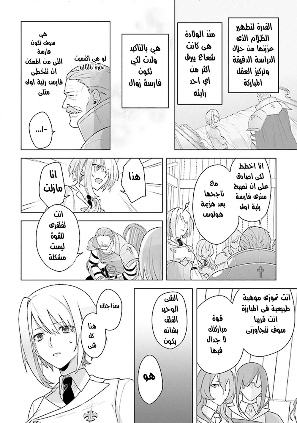Chapter Image 2