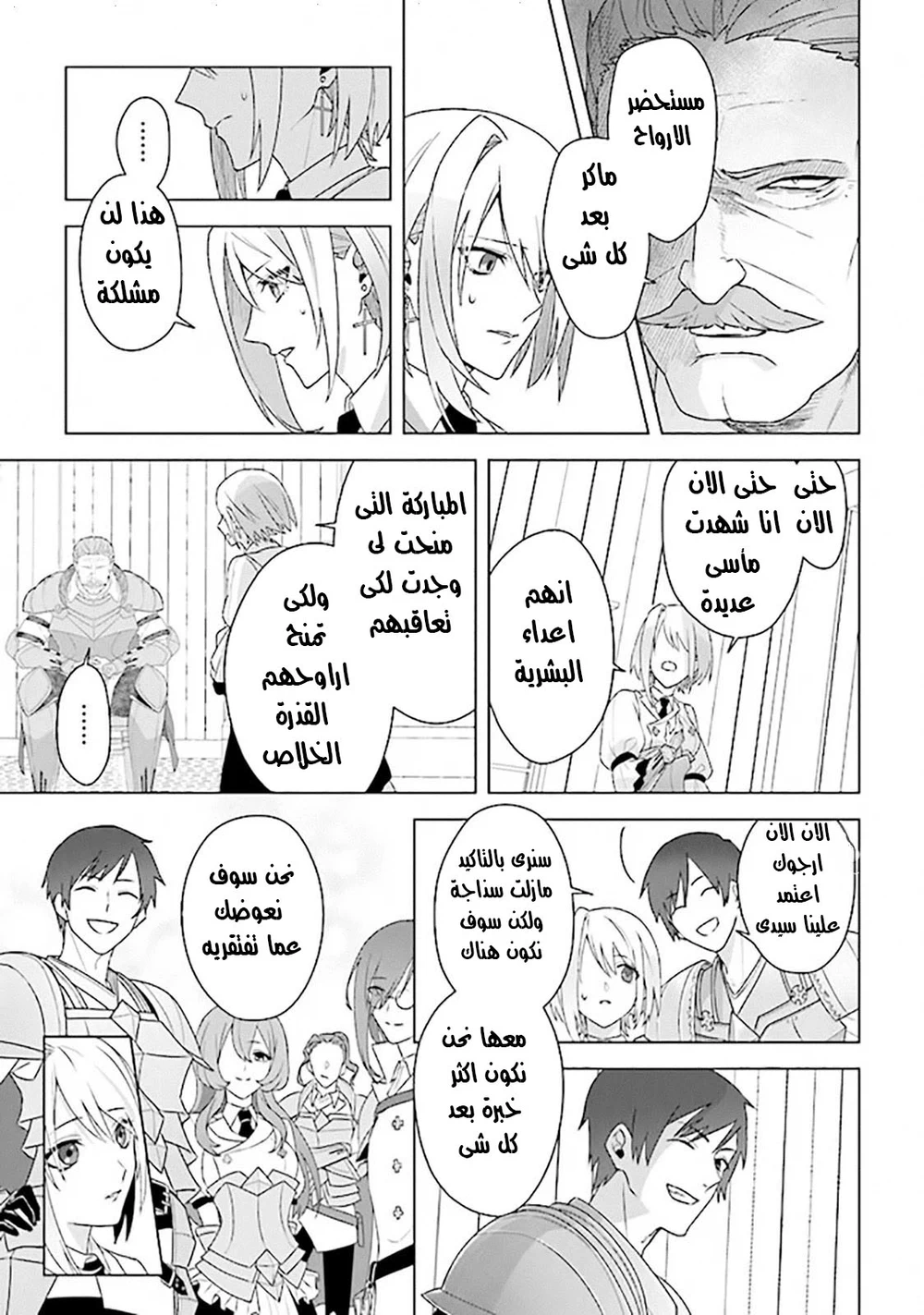 Chapter Image 3
