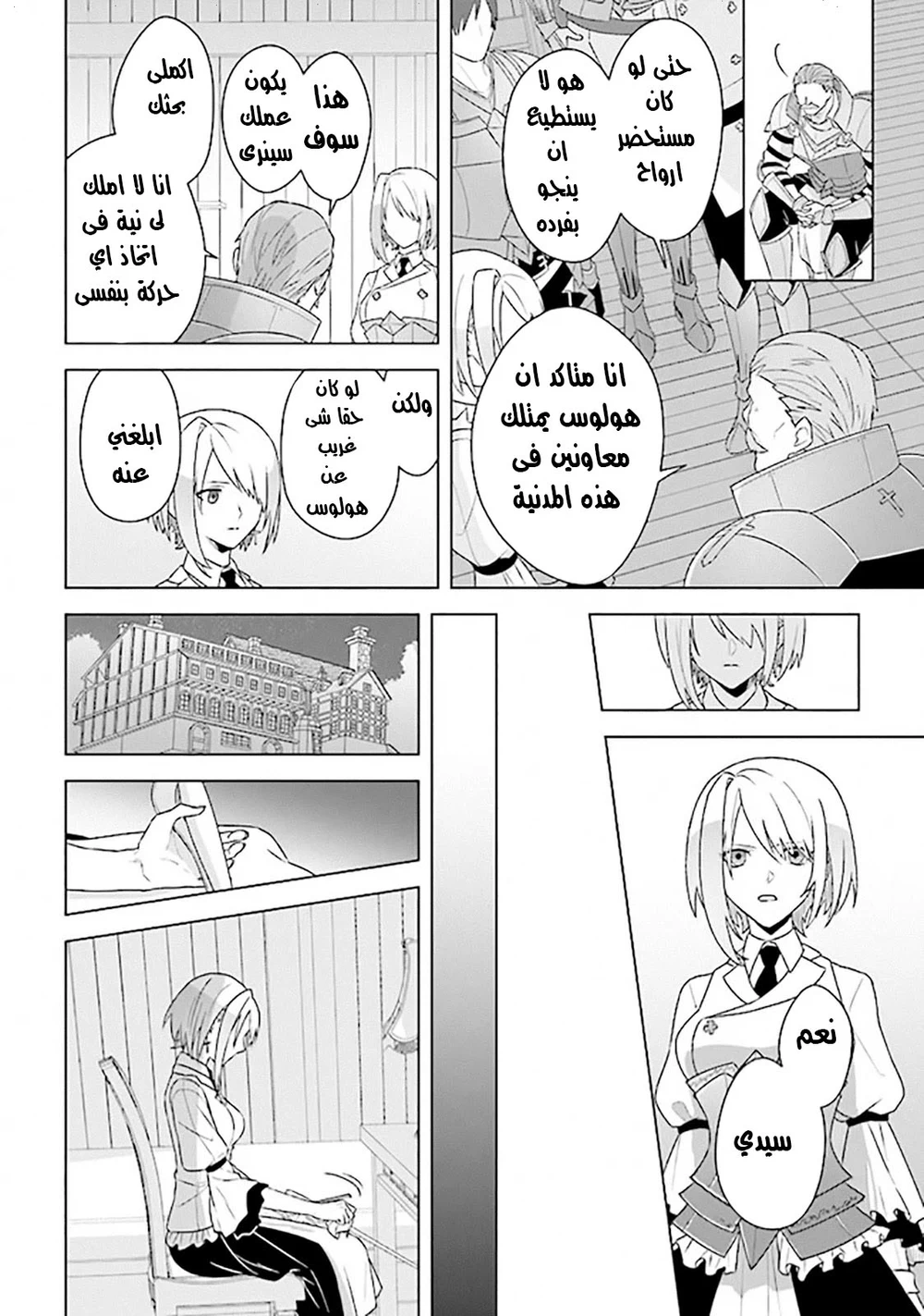 Chapter Image 4