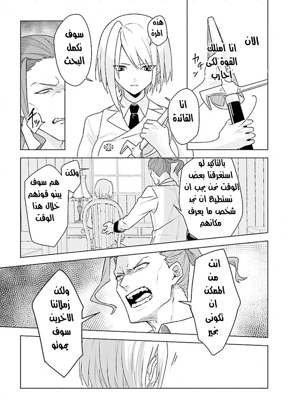 Chapter Image 7