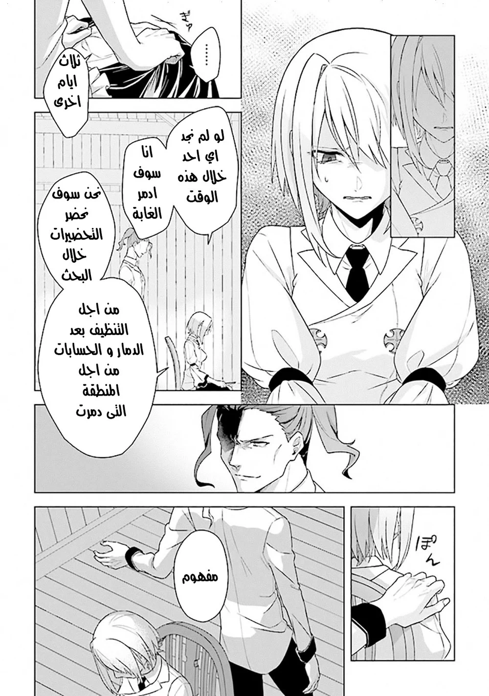 Chapter Image 8