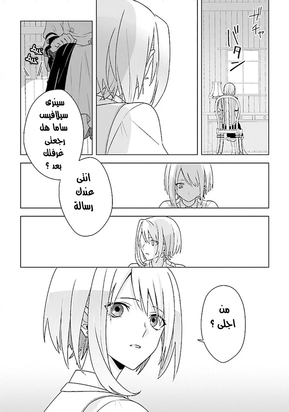 Chapter Image 1