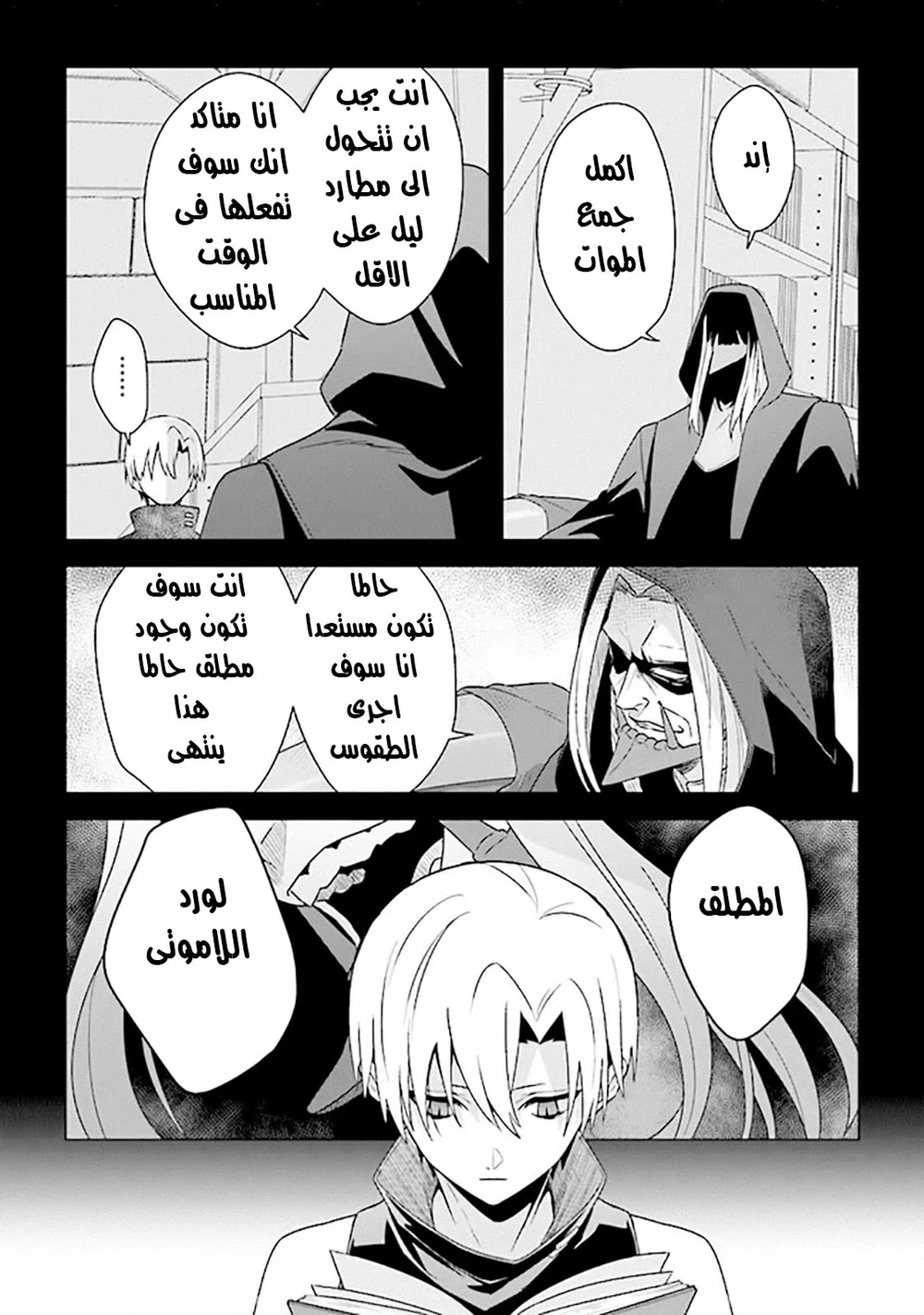 Chapter Image 2