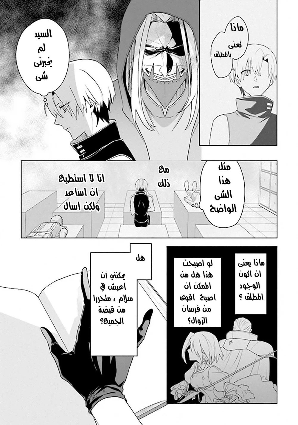 Chapter Image 3