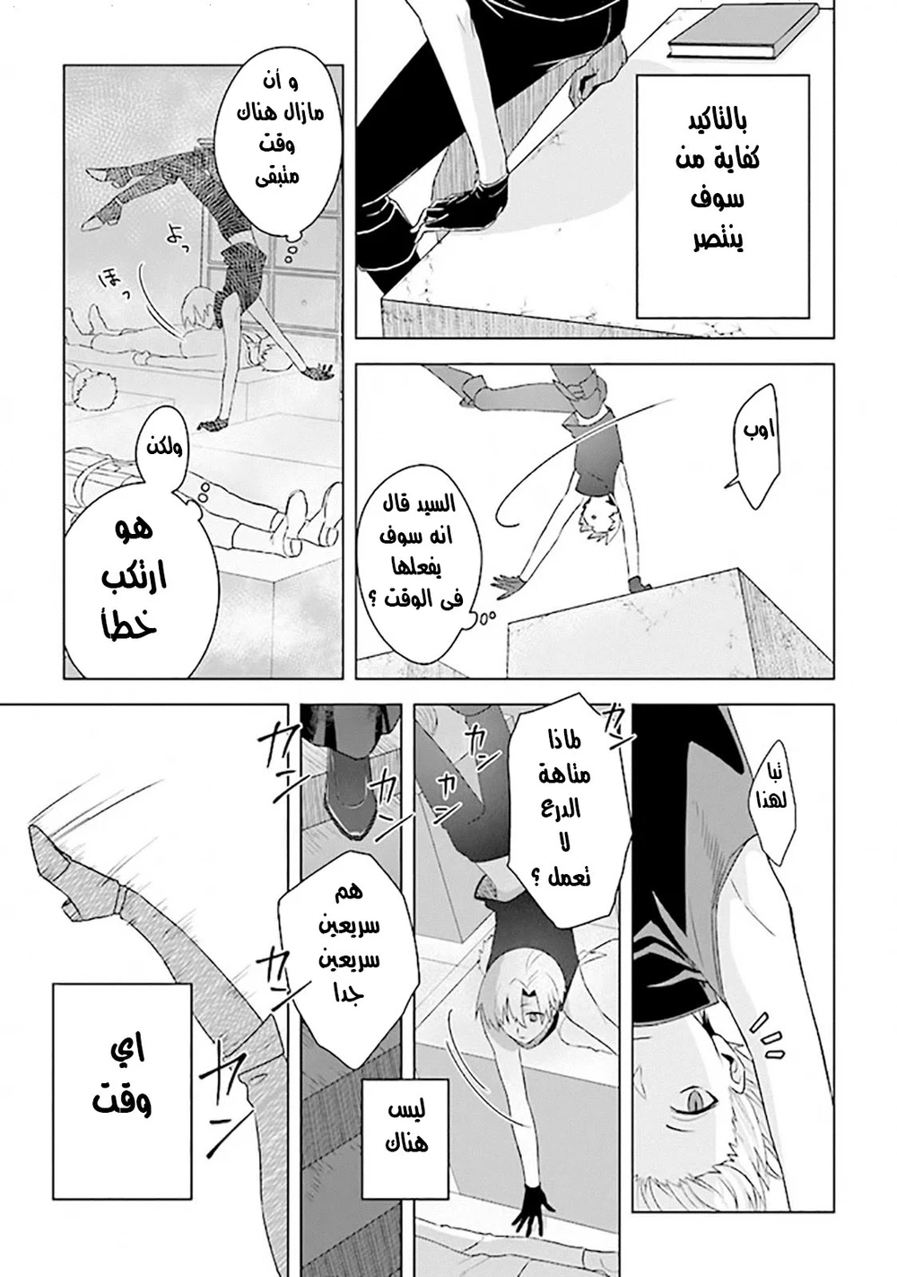 Chapter Image 5