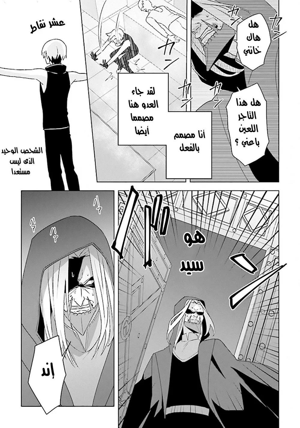Chapter Image 6