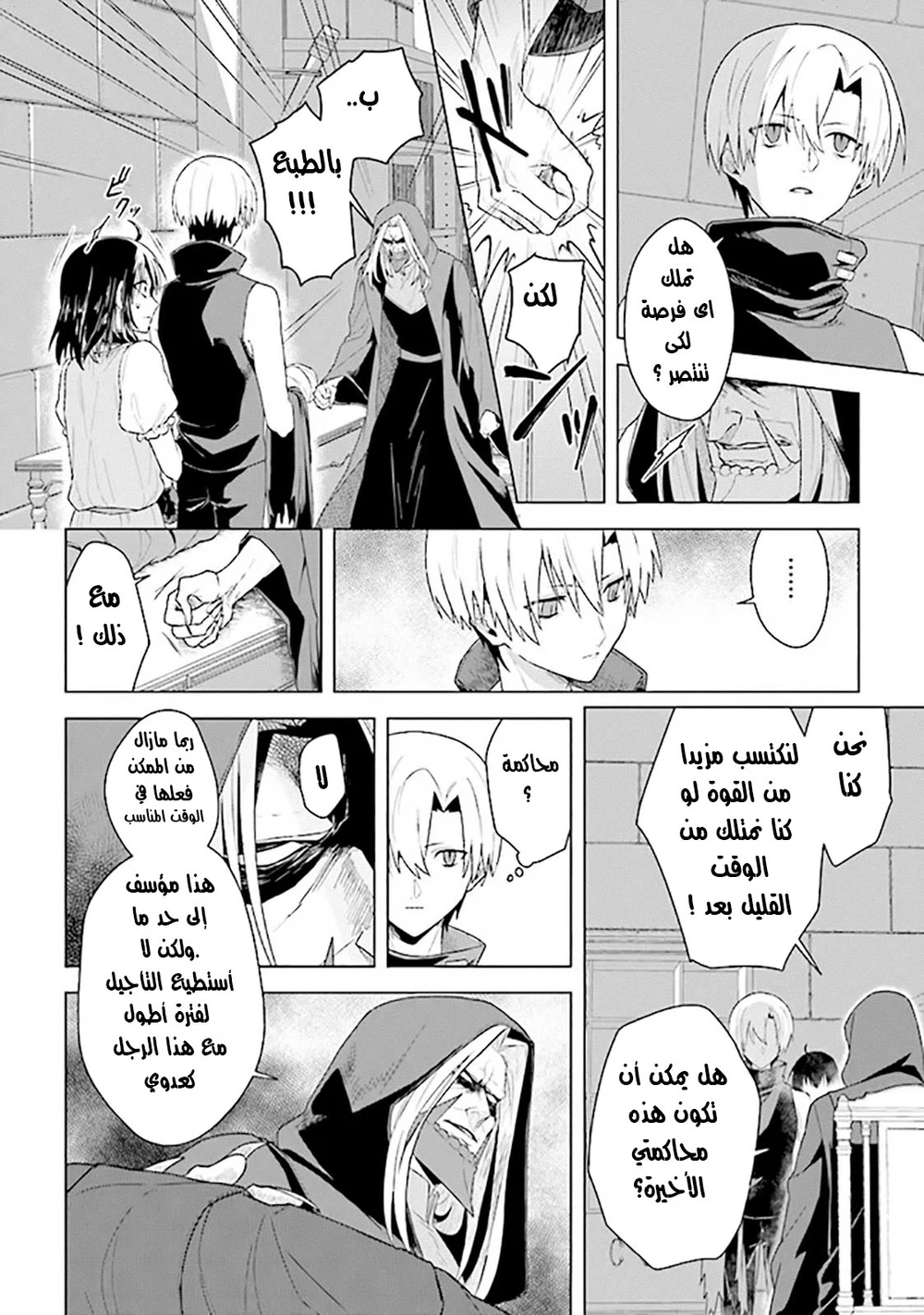 Chapter Image 2