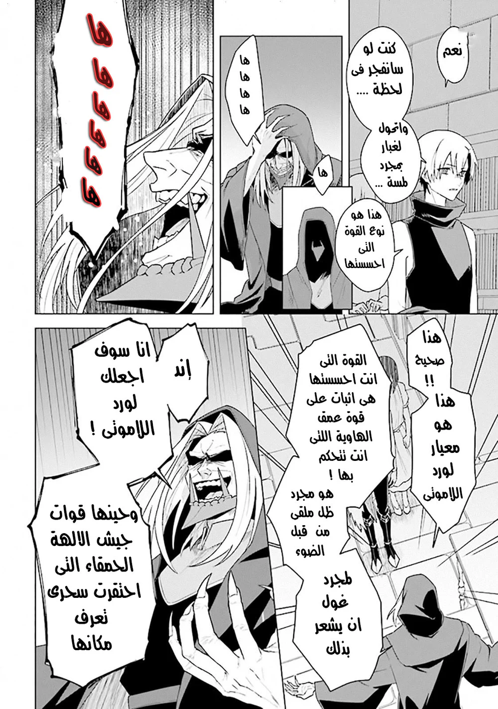Chapter Image 4