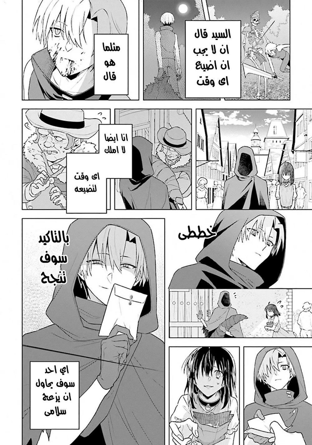 Chapter Image 6