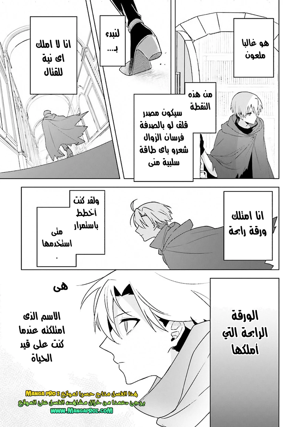 Chapter Image 10