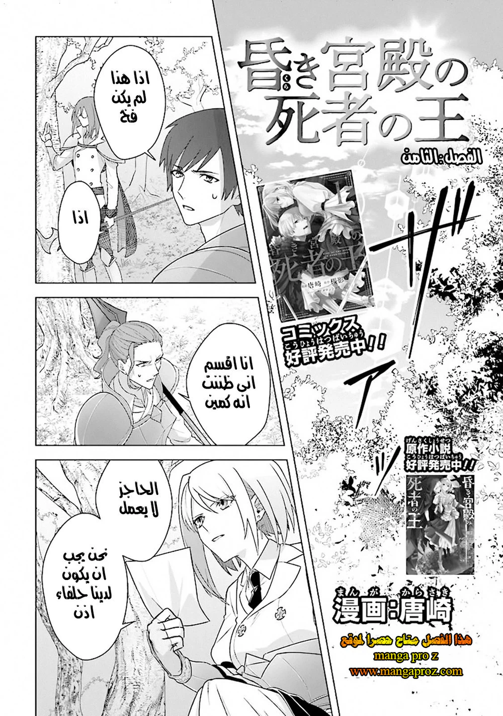 Chapter Image 2