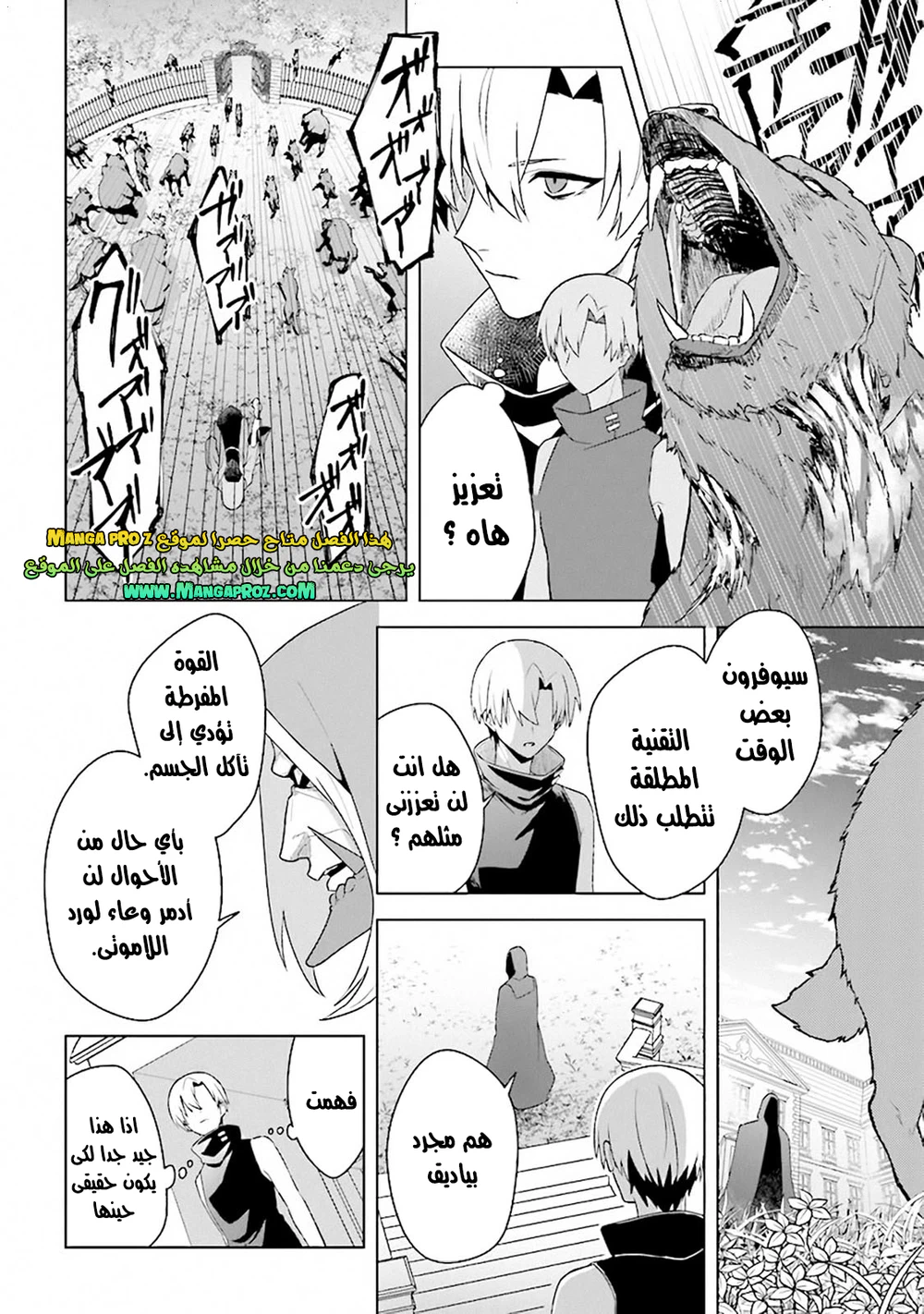 Chapter Image 7