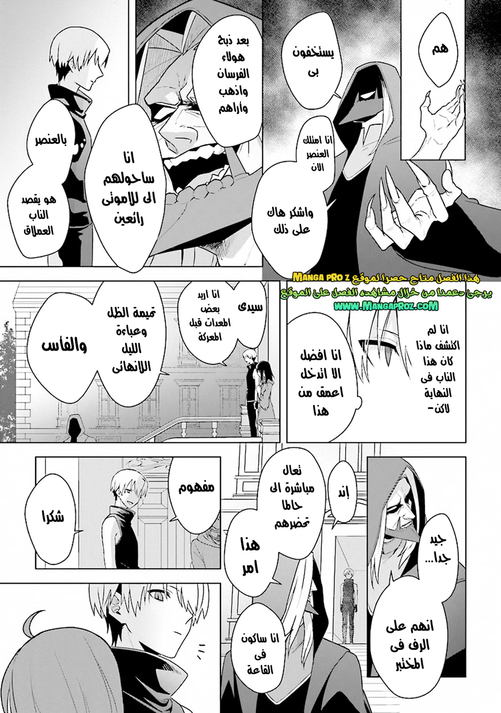 Chapter Image 8