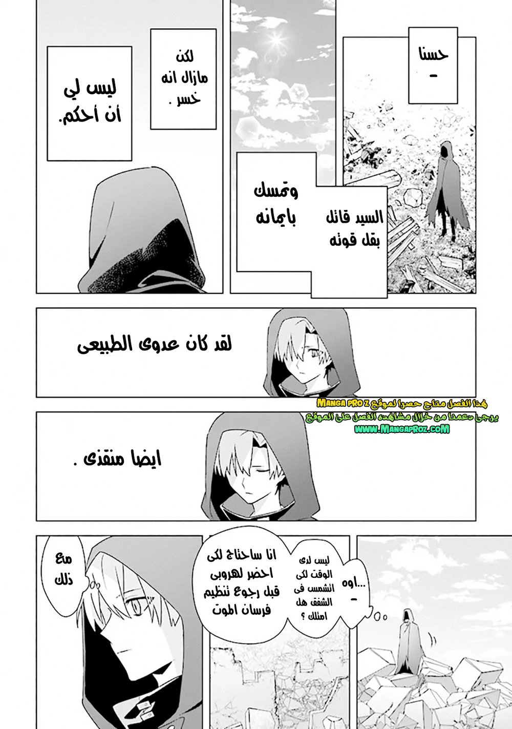 Chapter Image 11