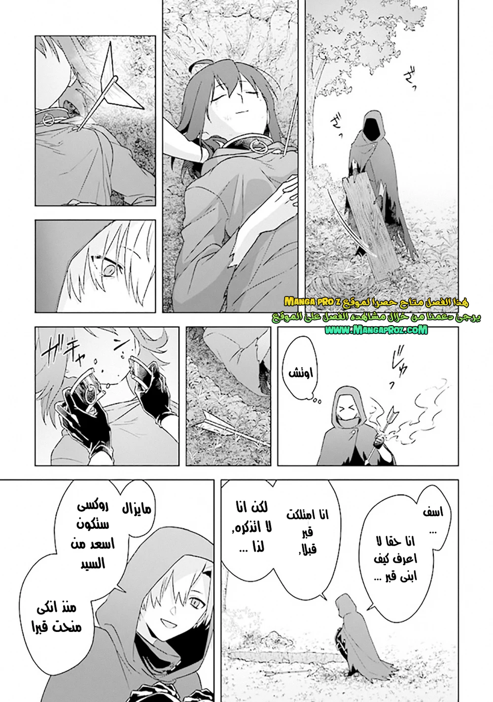 Chapter Image 14