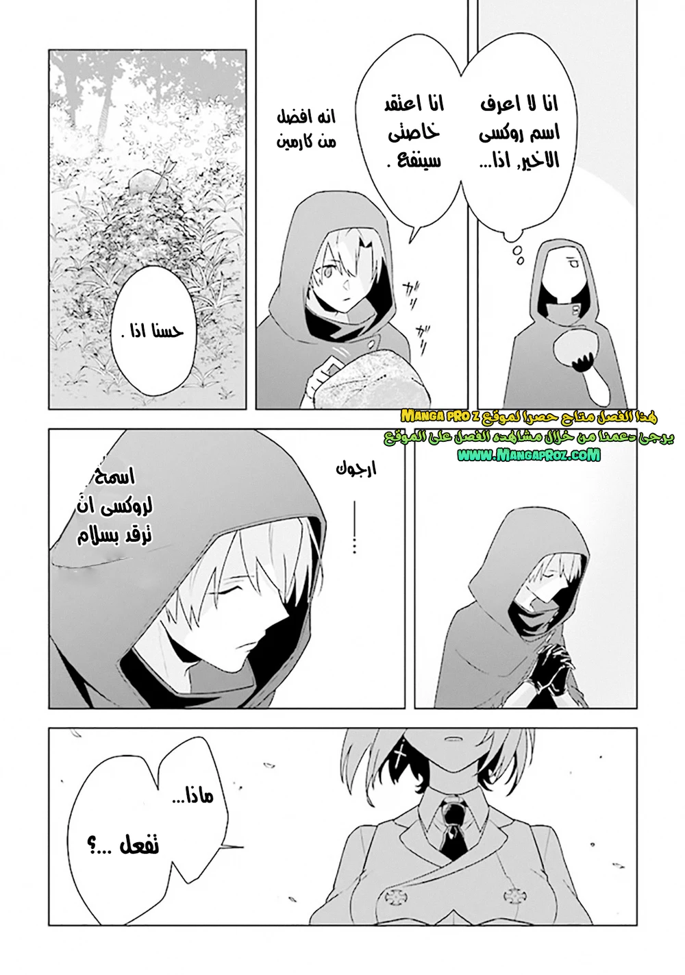 Chapter Image 16