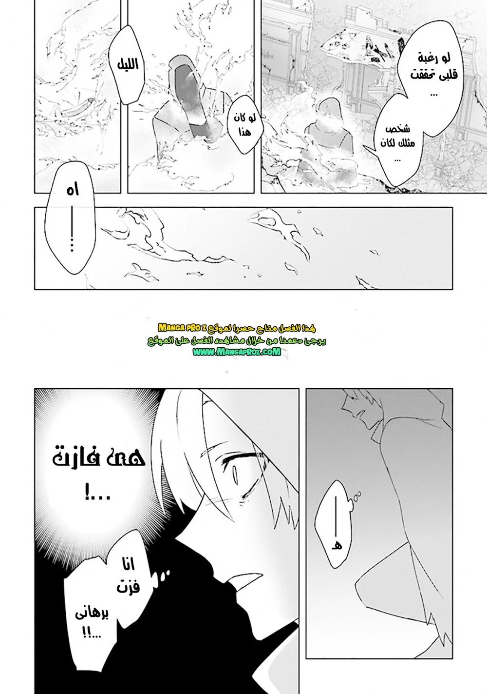 Chapter Image 9