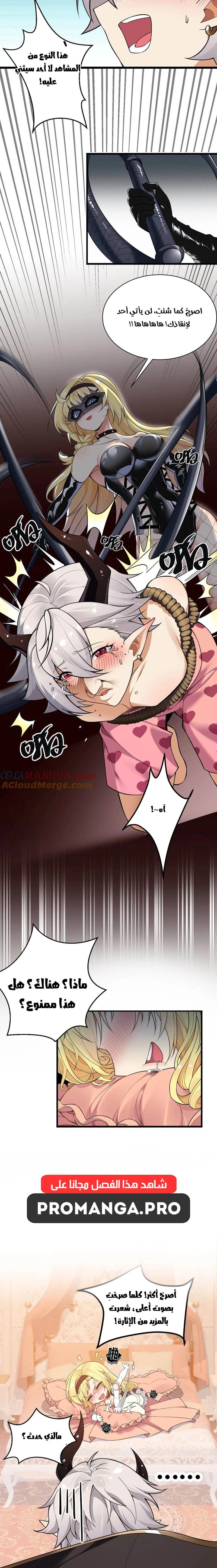 Chapter Image 8