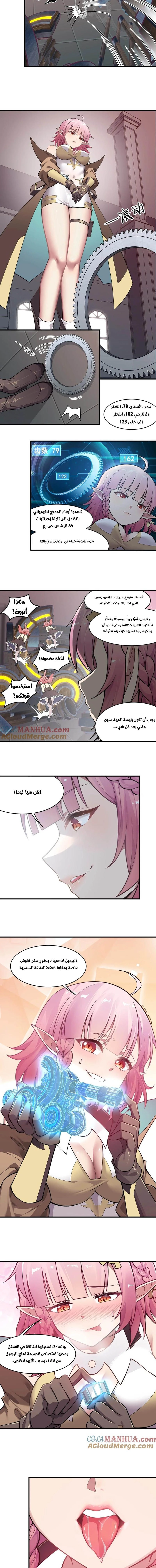 Chapter Image 6