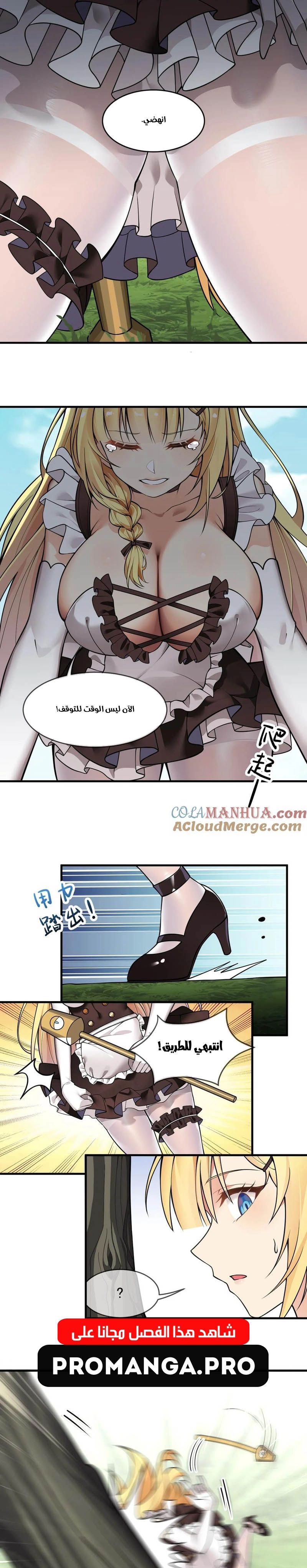 Chapter Image 8