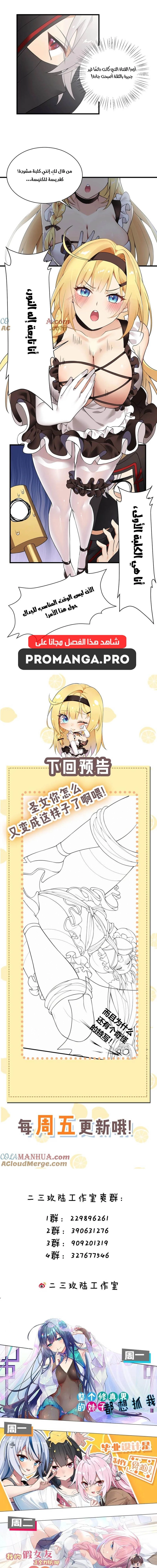 Chapter Image 10