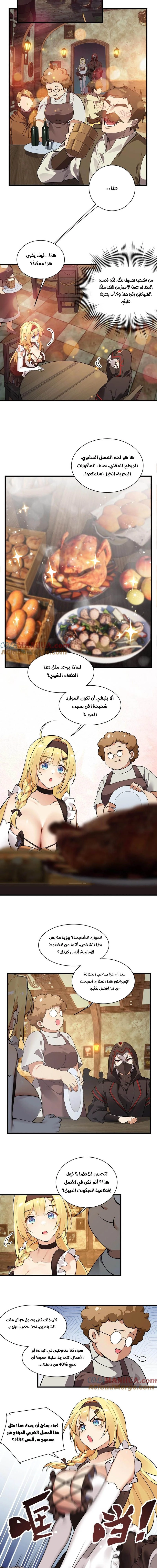 Chapter Image 6
