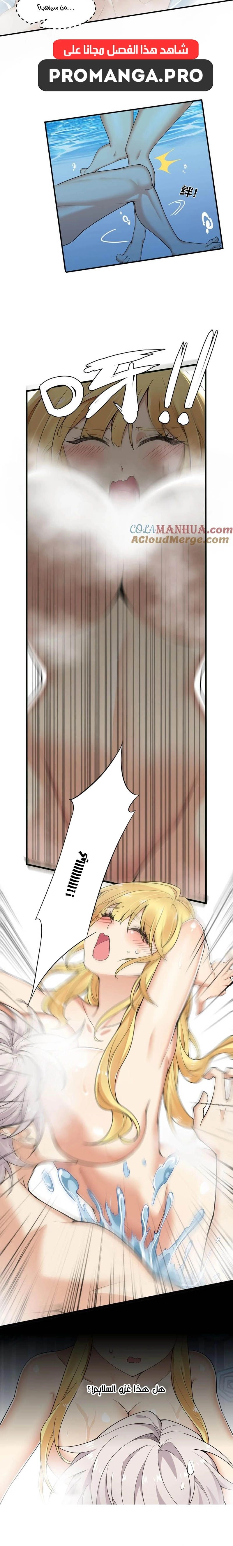 Chapter Image 8