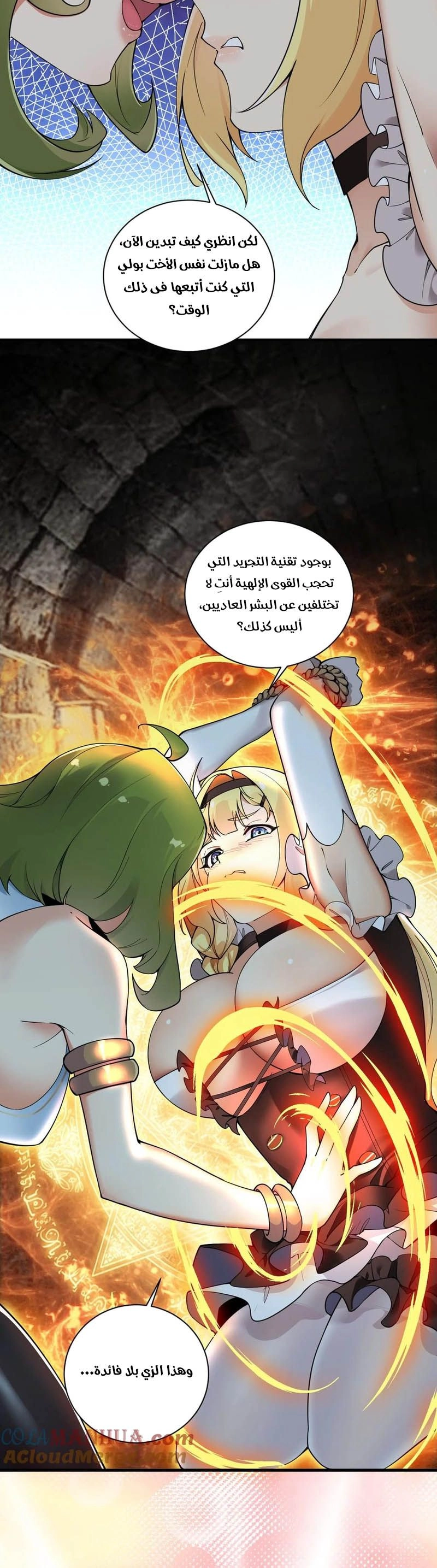 Chapter Image 8