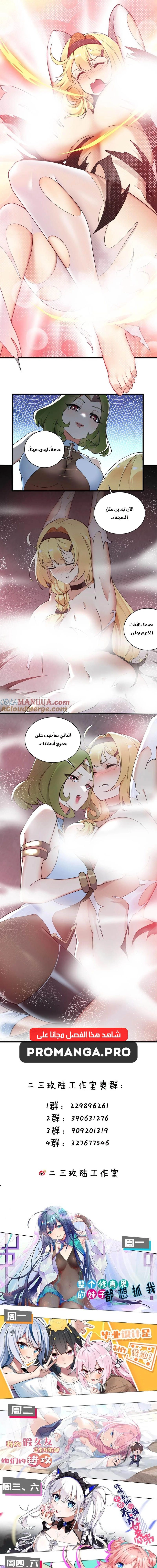 Chapter Image 9