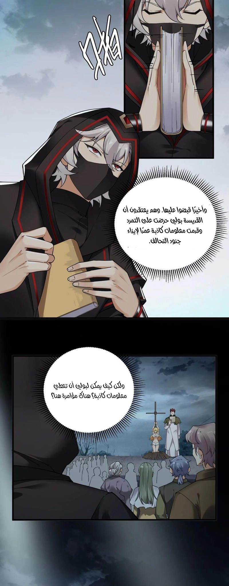 Chapter Image 4