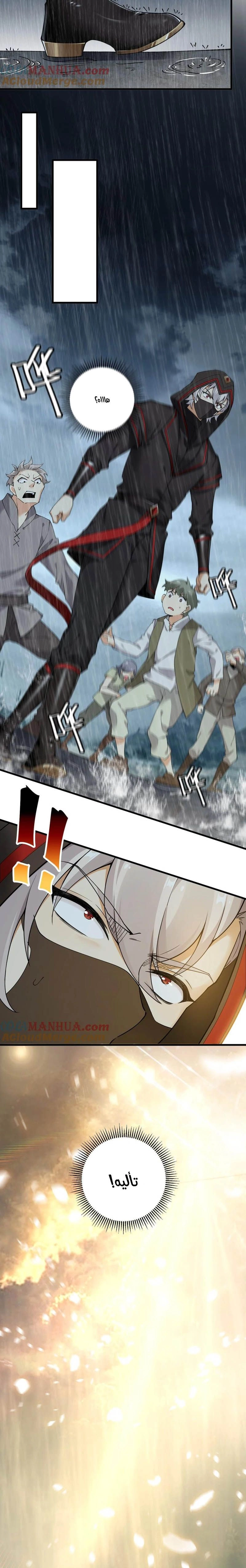Chapter Image 8