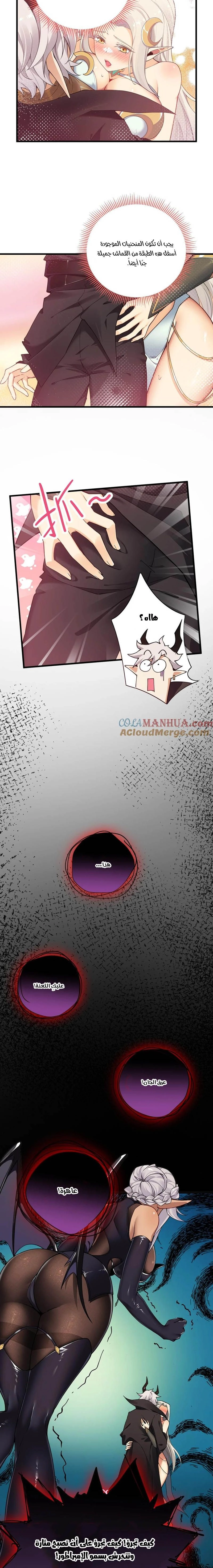 Chapter Image 8