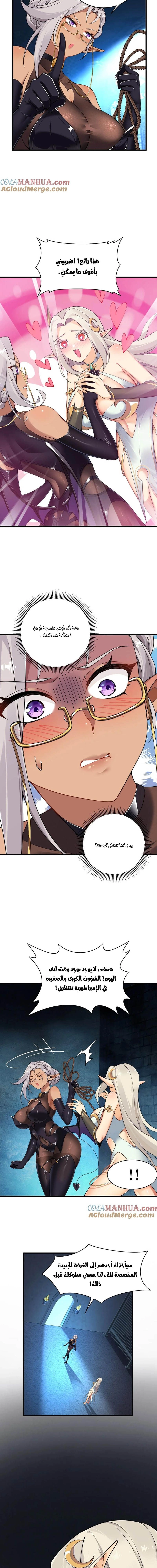 Chapter Image 6